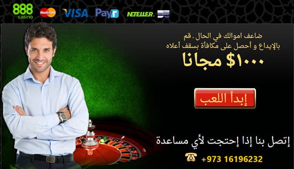Online Casino Kuwait - Get $1000